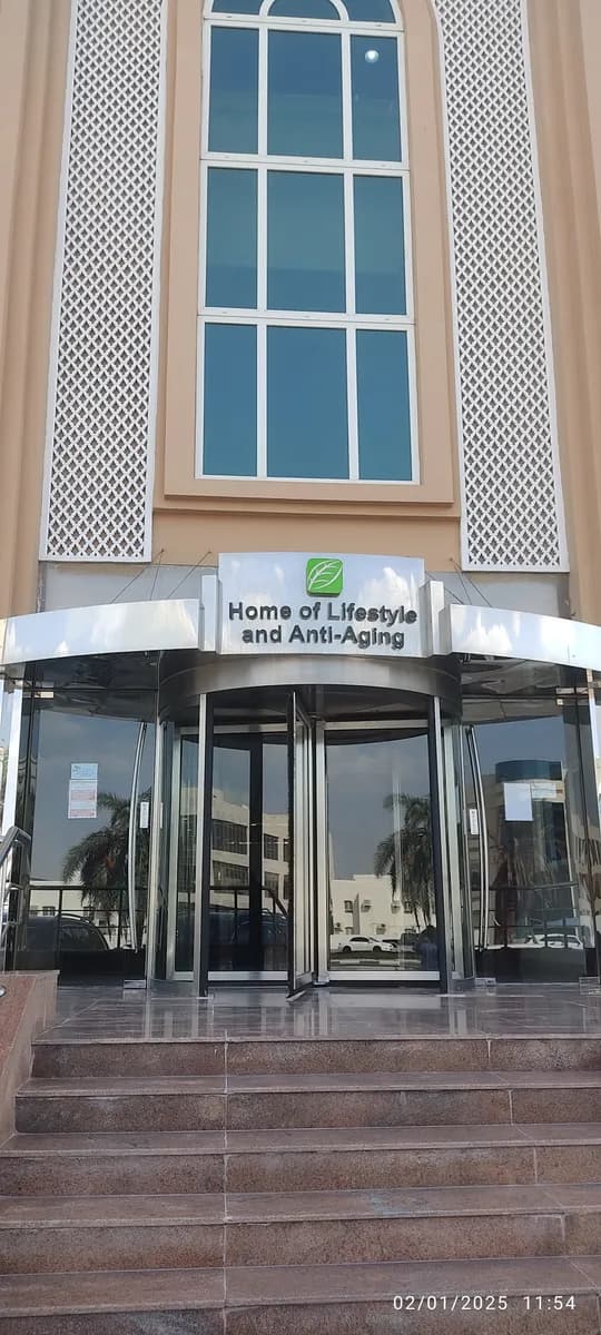 Dr. Hassan Al-Abdulla Medical Center, Dermatology Clinic Doha — صورة 3