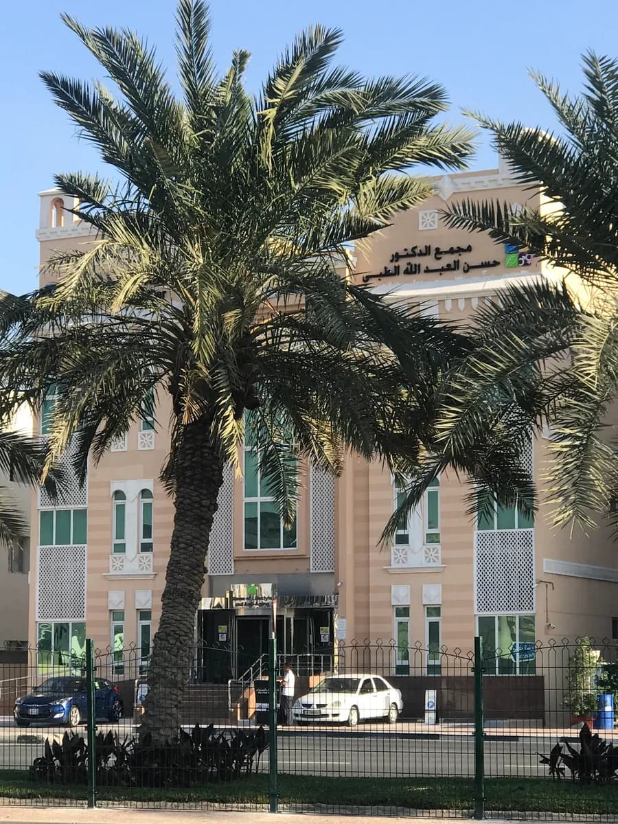 Dr. Hassan Al-Abdulla Medical Center, Dermatology Clinic Doha — صورة 5