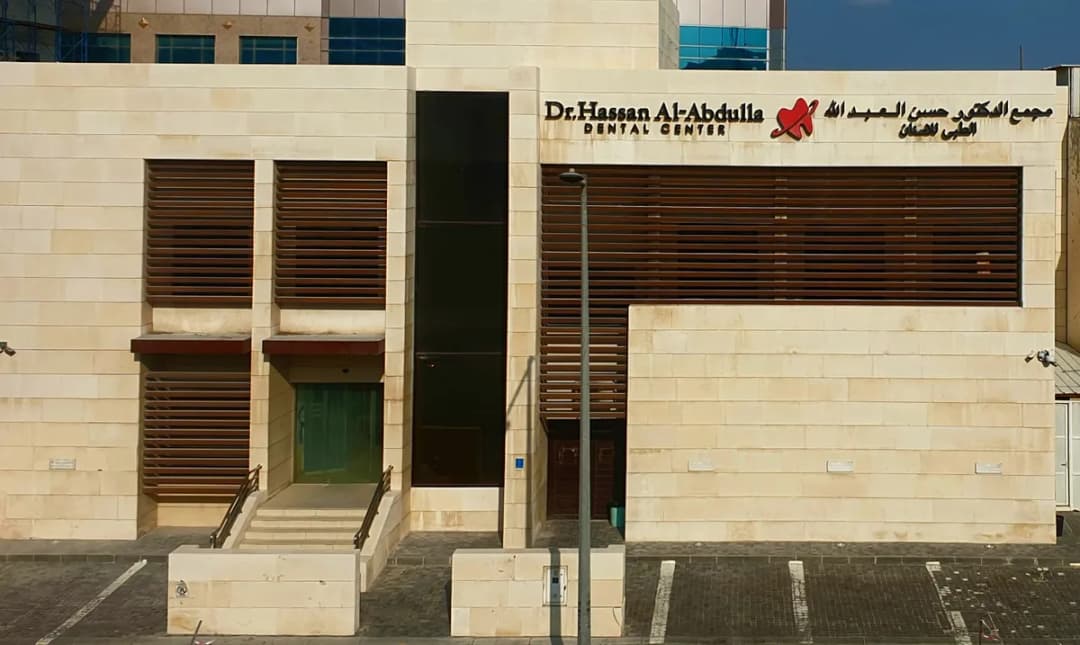 Dr. Hassan Al-Abdulla Medical Center, Dermatology Clinic Doha — صورة 6