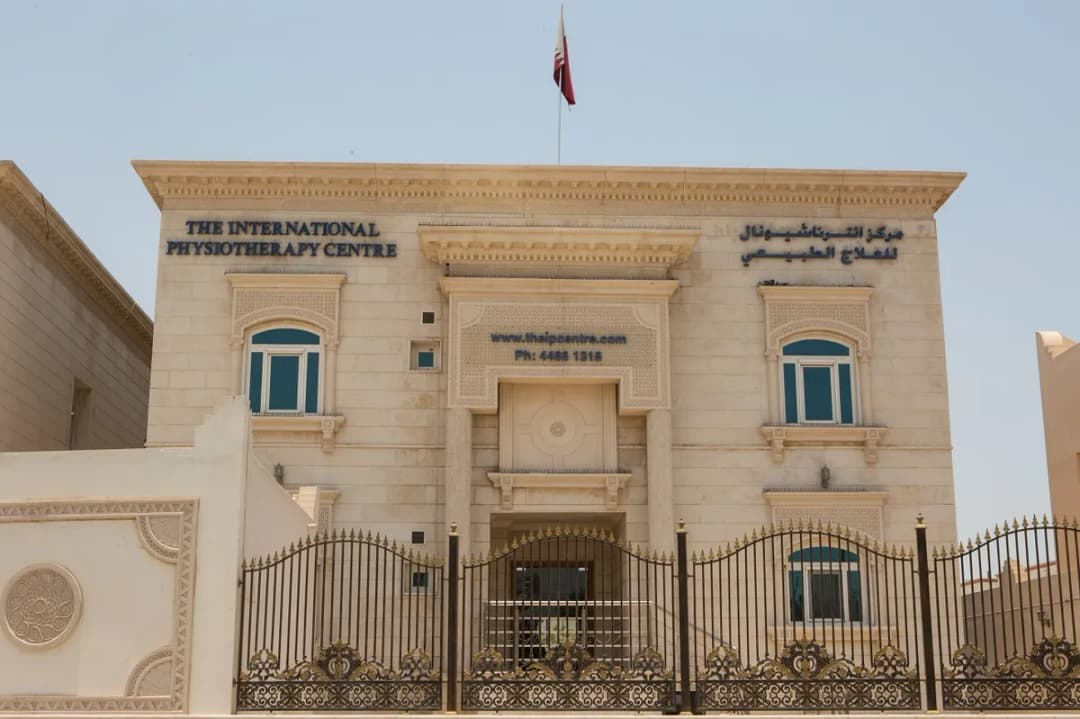 The International Physiotherapy Centre — صورة 2
