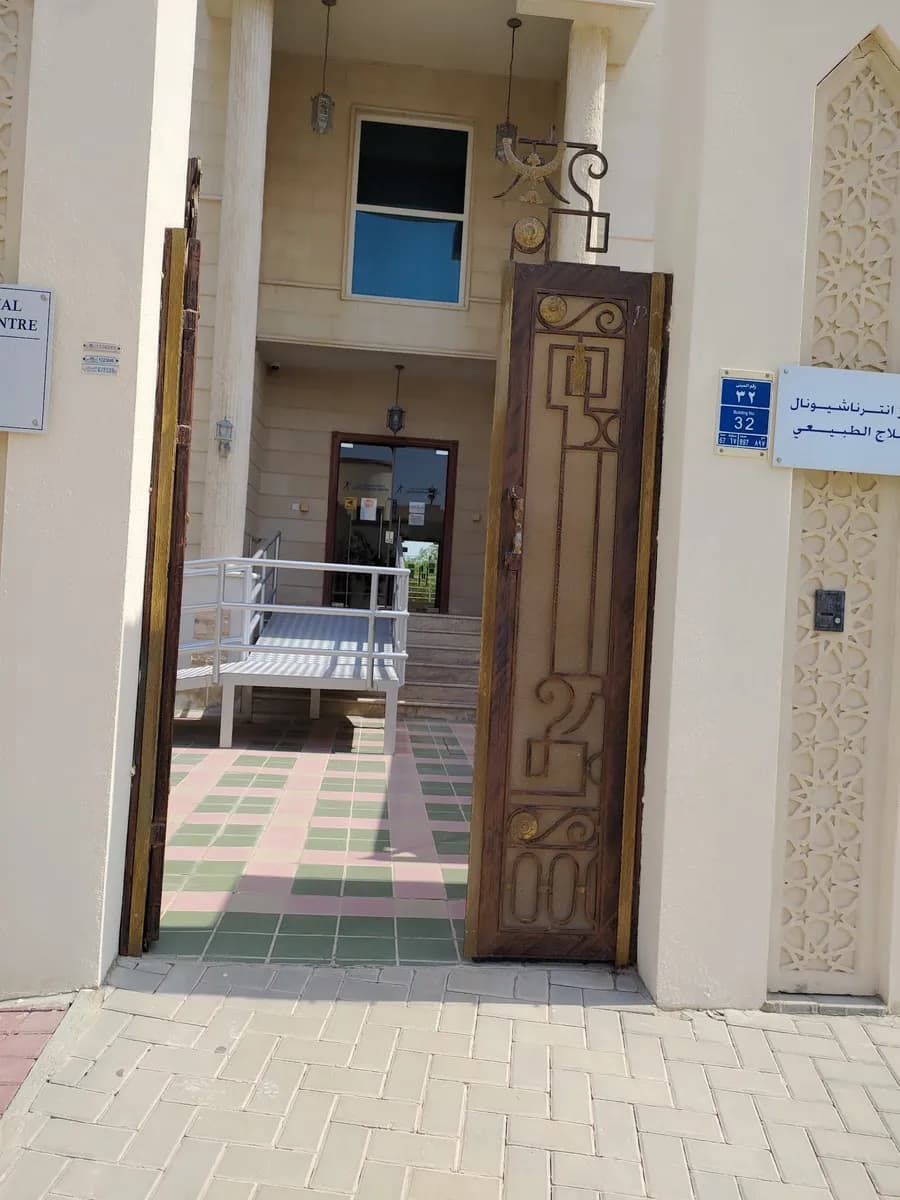 The International Physiotherapy Centre — صورة 6
