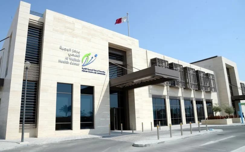 Al Wajbah Health Center — صورة 2