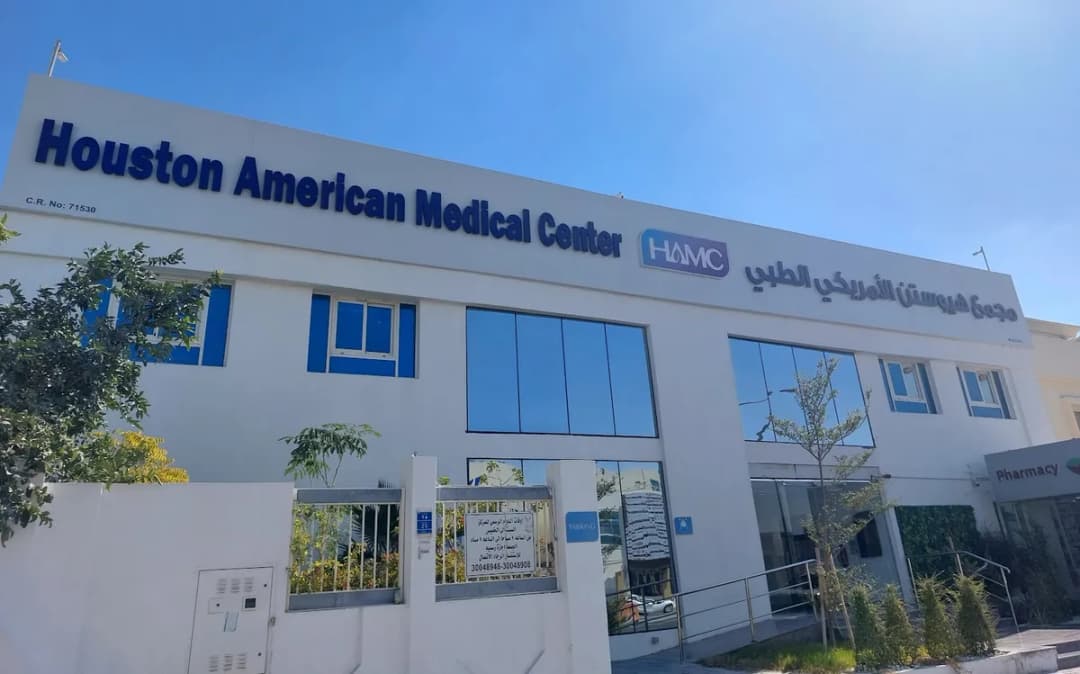 Houston American Medical Center — صورة 2