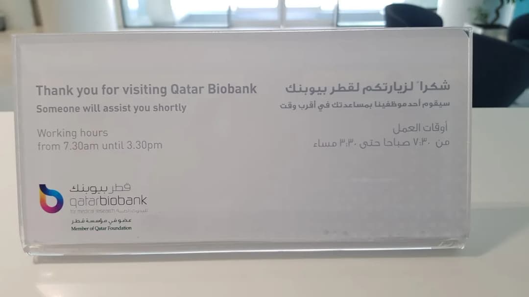 بنك قطر الحيوي مبني ٣١٧ — صورة 7