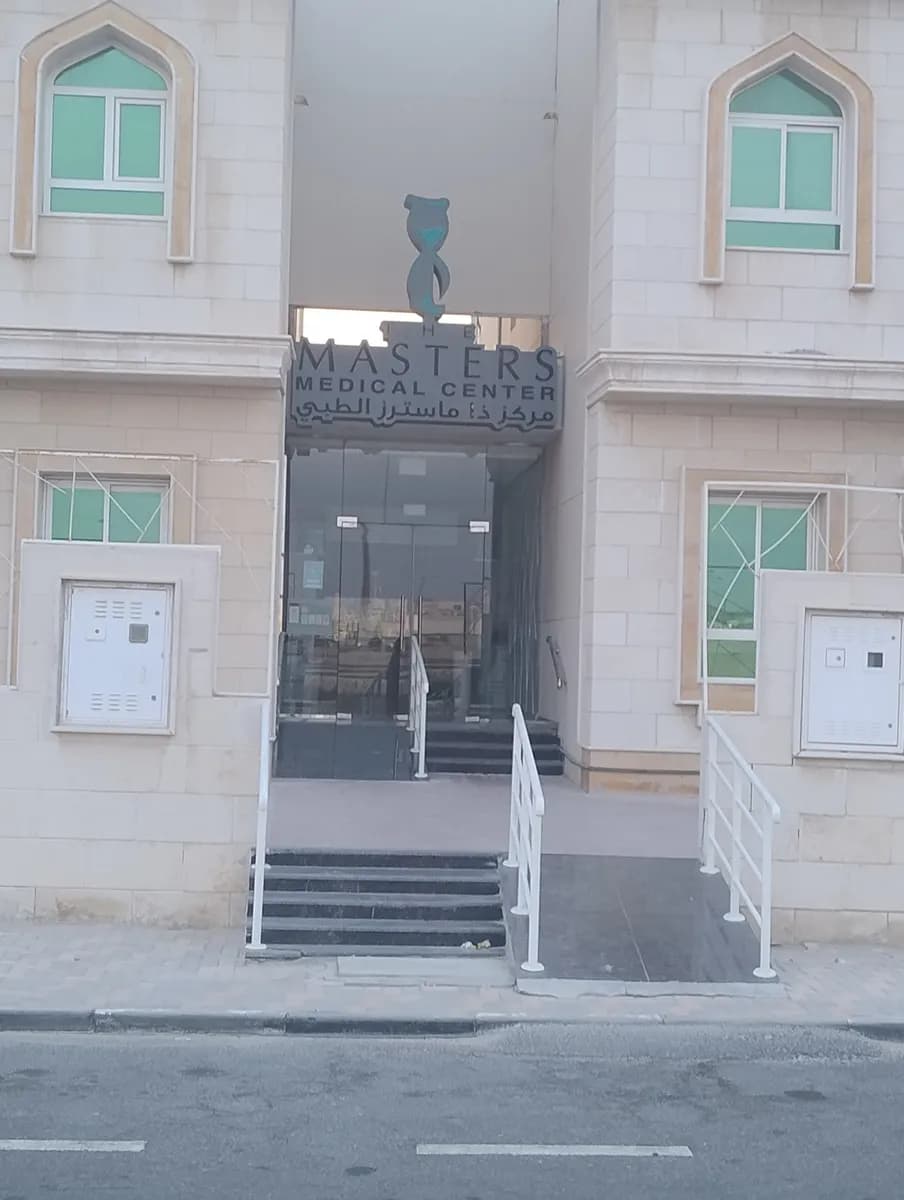 The Masters Medical Centre — صورة 6