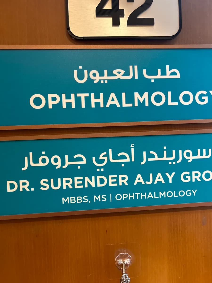 Naseem Surgical & Medical Centre - C Ring — صورة 3