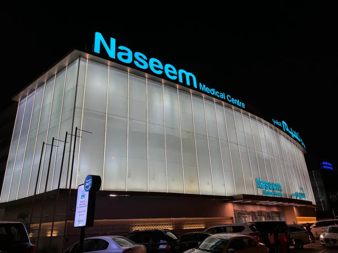 Naseem Surgical & Medical Centre - C Ring — صورة 8