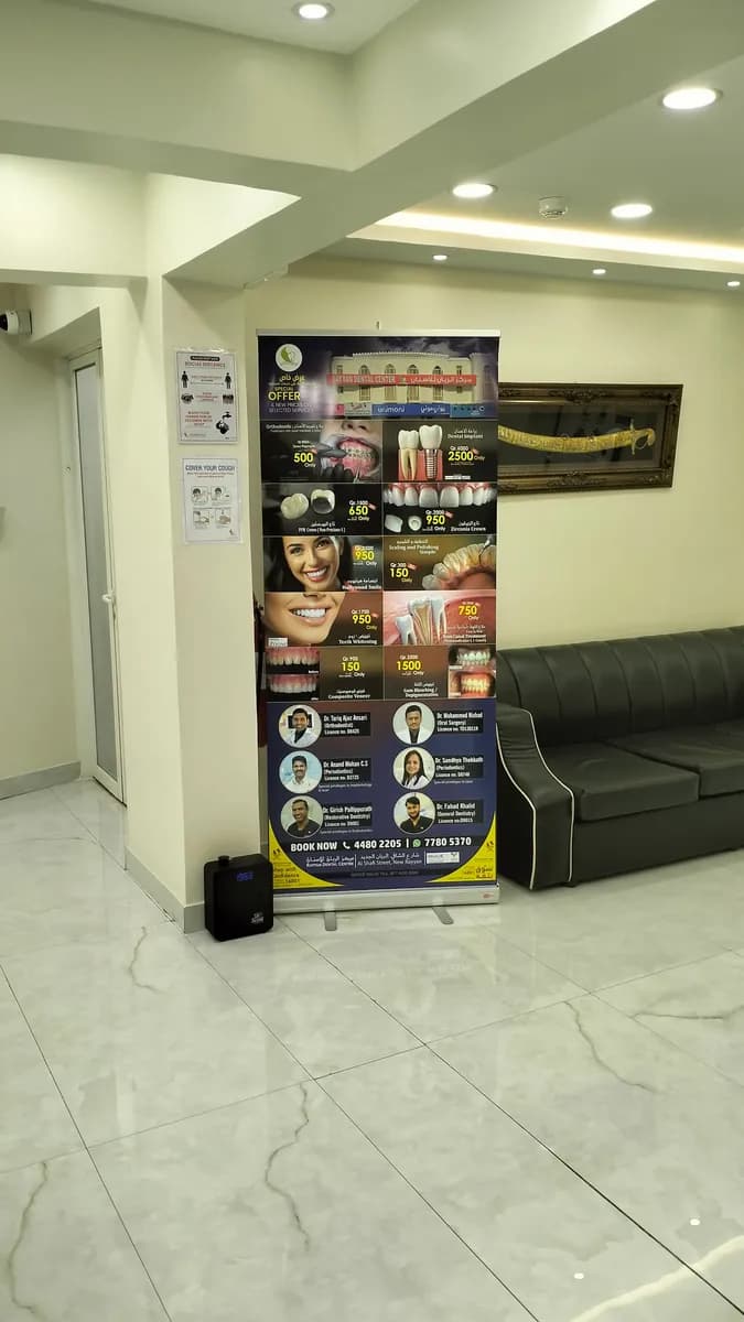 Rayyan Dental Center – Al Shafi — صورة 6