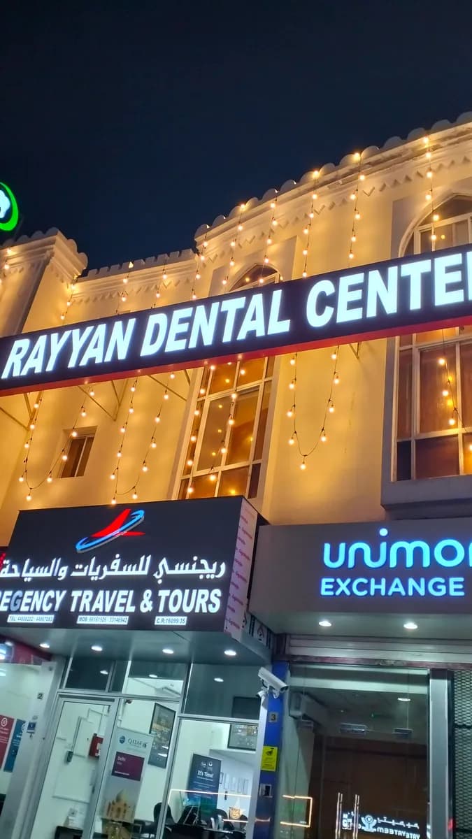 Rayyan Dental Center – Al Shafi — صورة 8