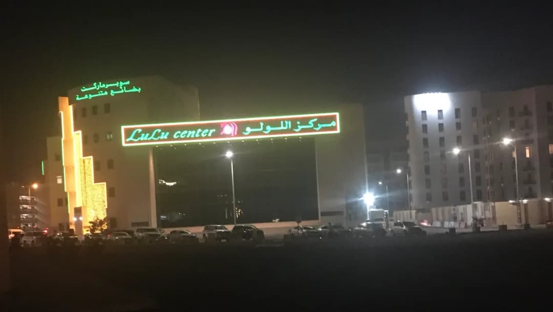 Al Dar Optics Lulu Center — صورة 8