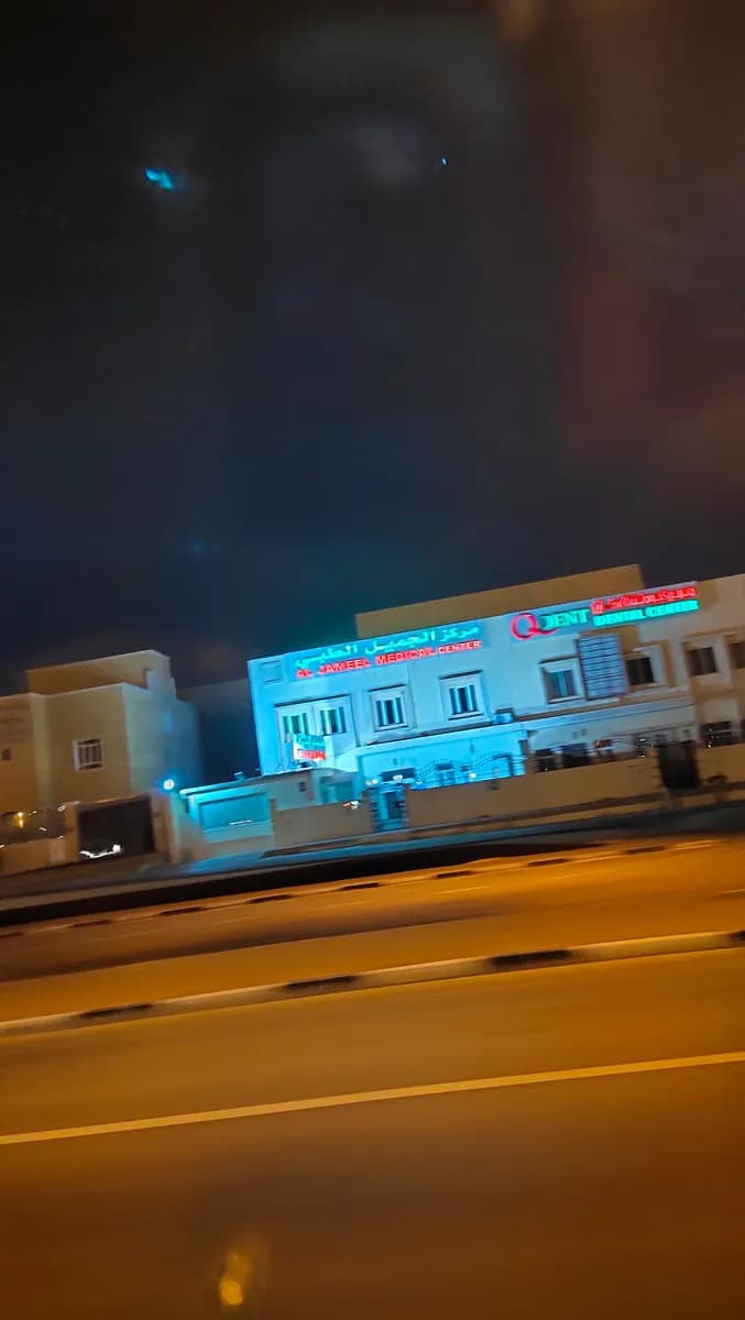 Al Jameel Medical Center — صورة 8