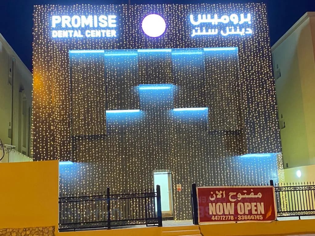 Promise Dental Center– Izghawa — صورة 7