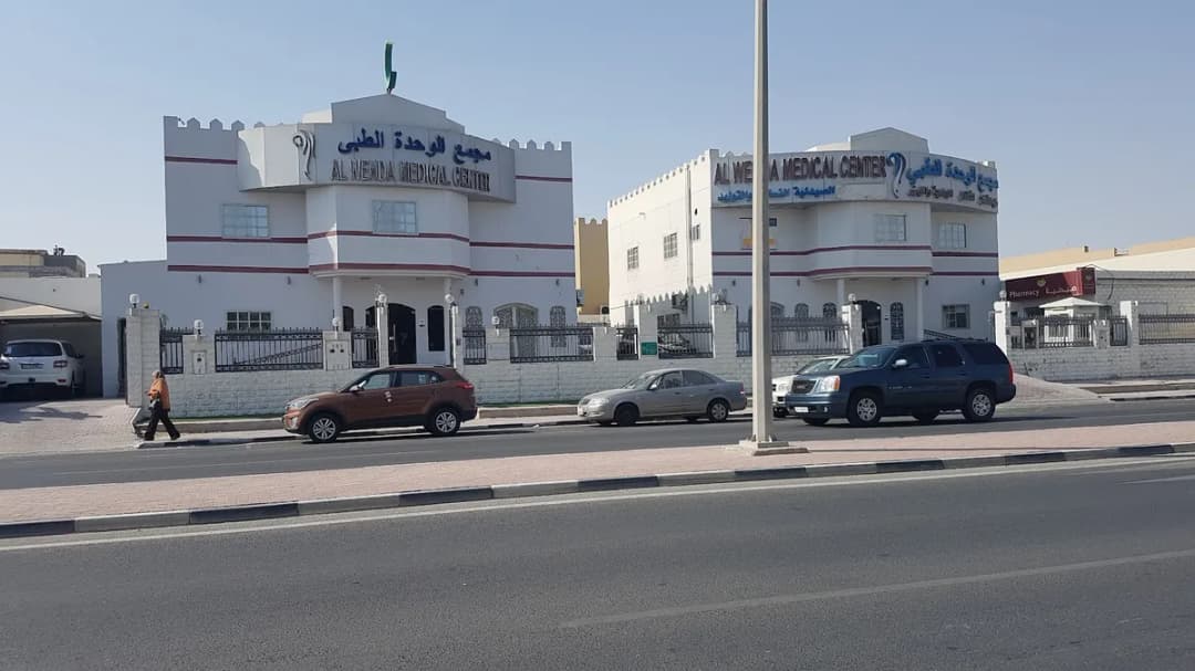 مركز الوحدة الطبي - فرع الريان — صورة 2