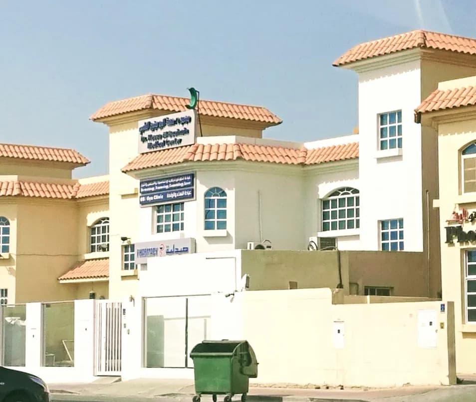 Dr Hessa Albuainain Medical Center — صورة 2