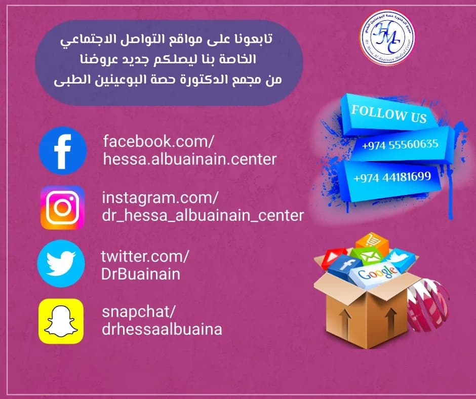 Dr Hessa Albuainain Medical Center — صورة 8