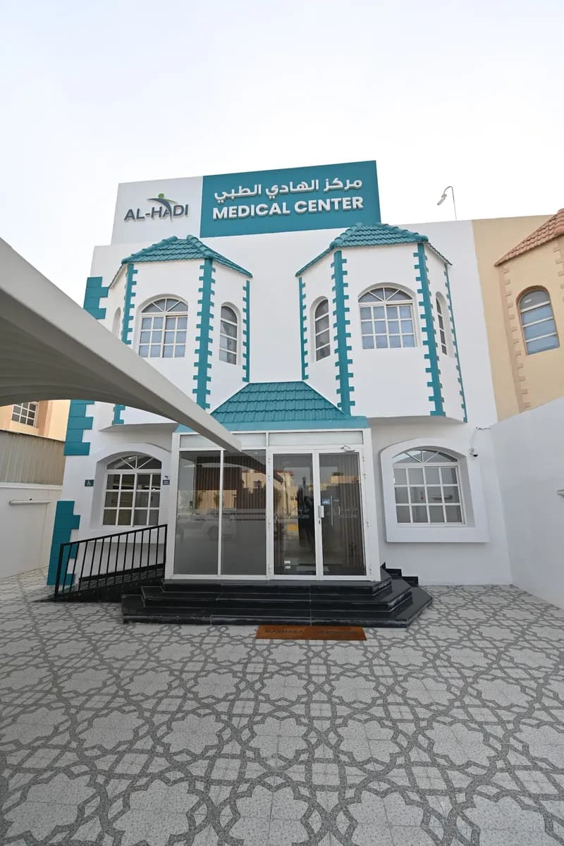 Al Hadi Medical Center — صورة 3