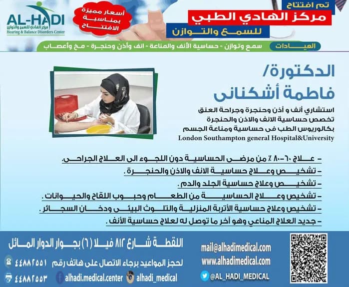 Al Hadi Medical Center — صورة 8