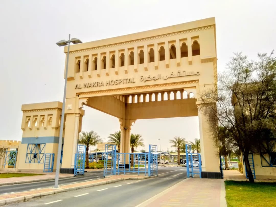 مستشفى الوكرة — صورة 5
