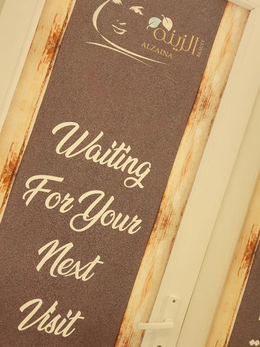 Alzaina Beauty Center — صورة 6