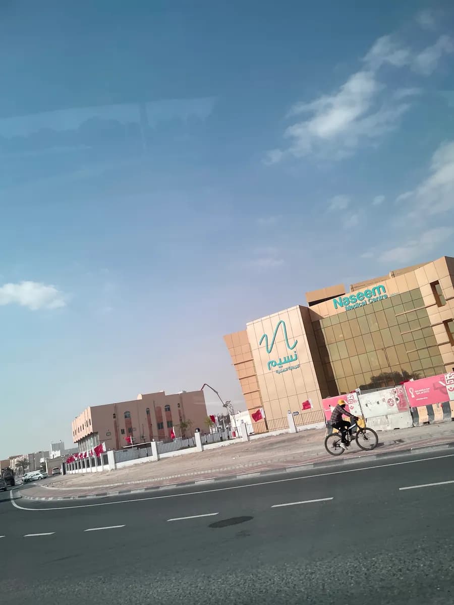 Naseem Medical centre -Al Khor — صورة 8