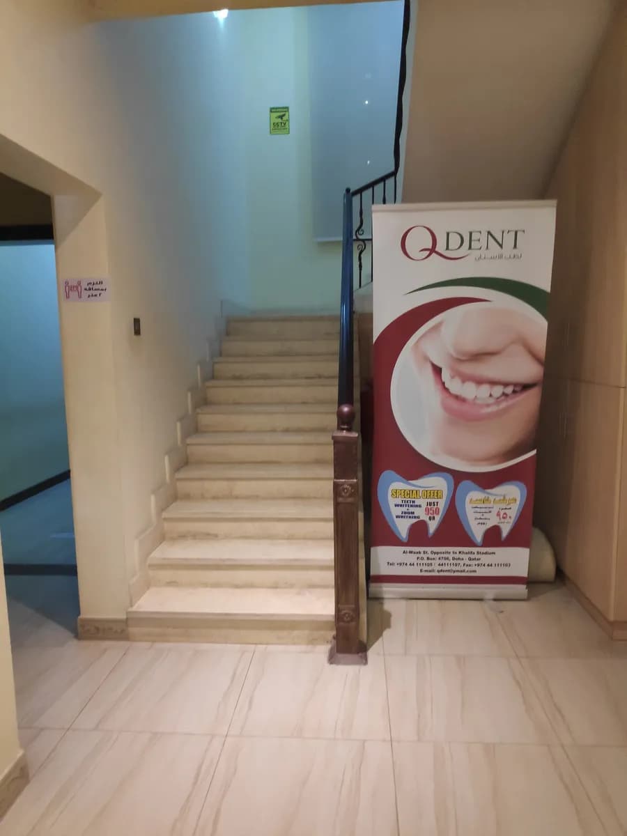 QDent Dental Center — صورة 6