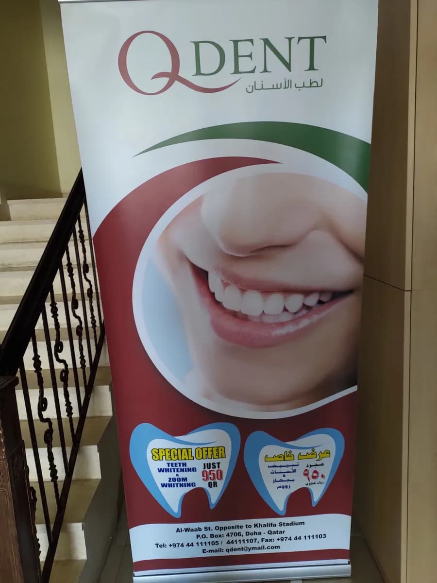 QDent Dental Center — صورة 7