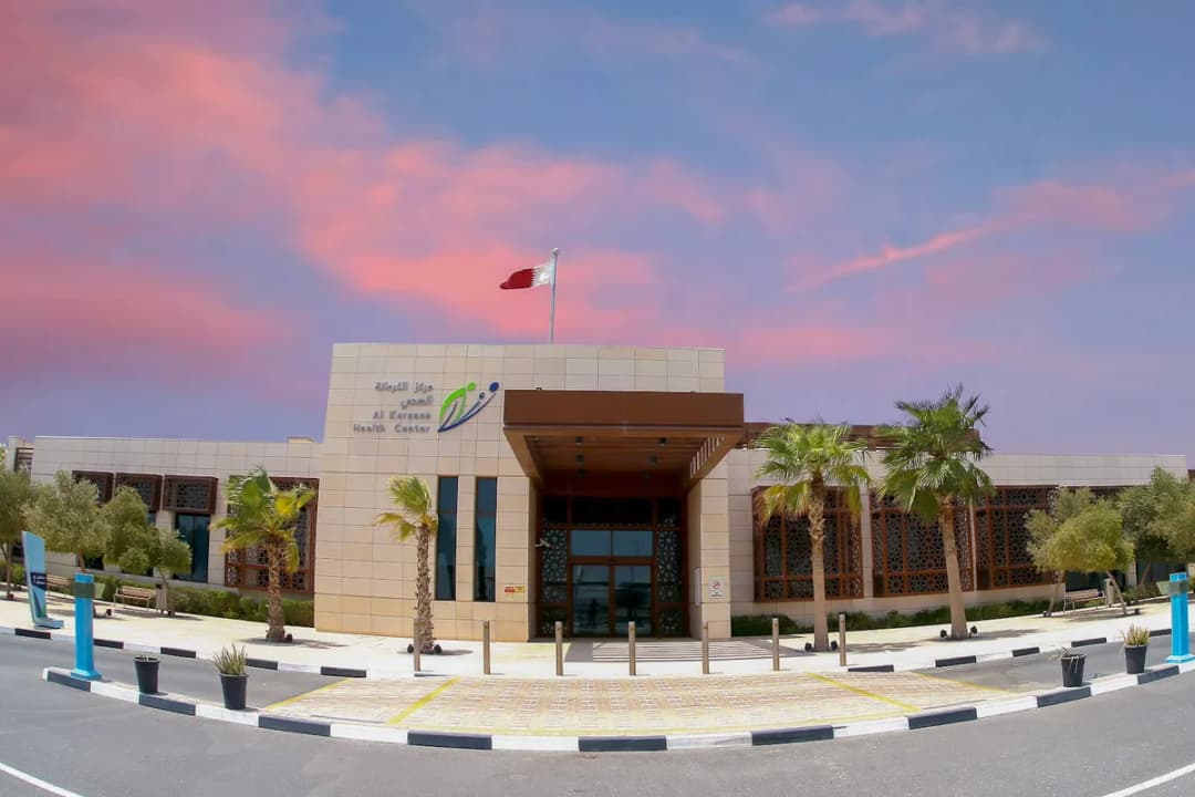 Al Karaana Health Center — صورة 2