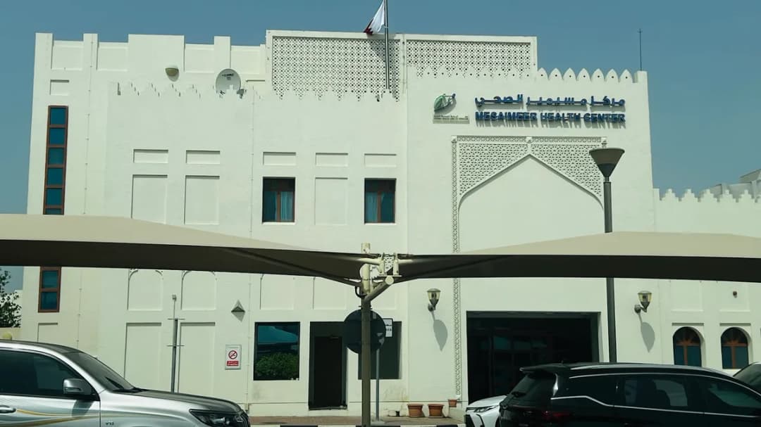 مركز مسيمير الصحي — صورة 3