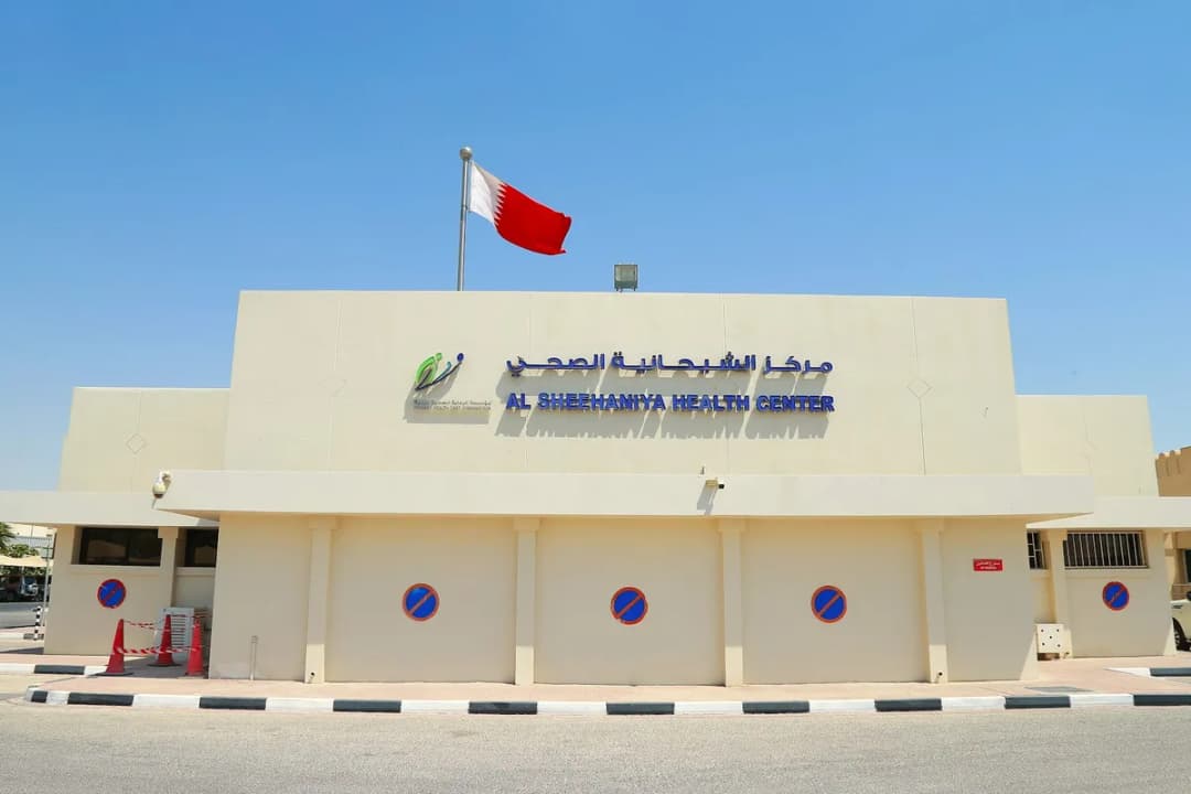 Al Sheehaniya Health Center — صورة 2