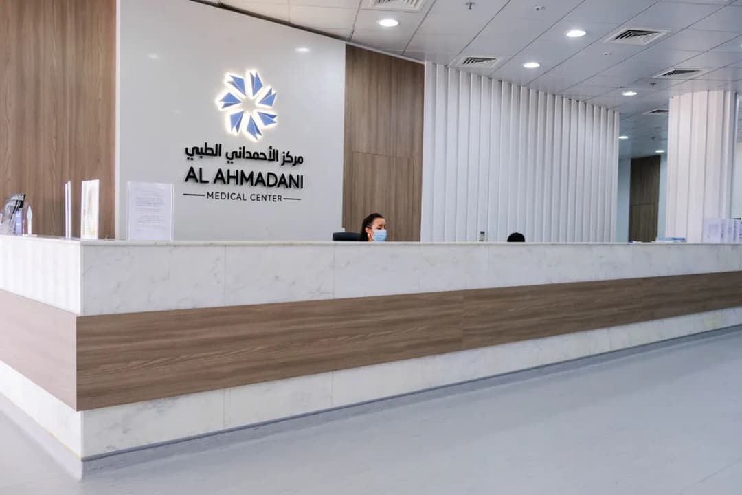 Al Ahmadani medical center — صورة 2