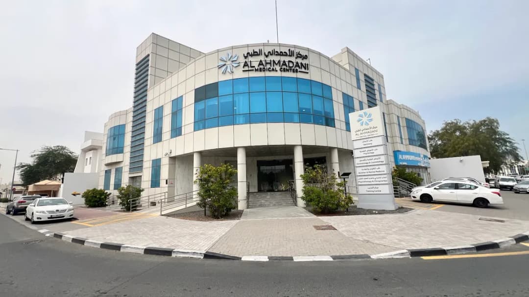 Al Ahmadani medical center — صورة 5