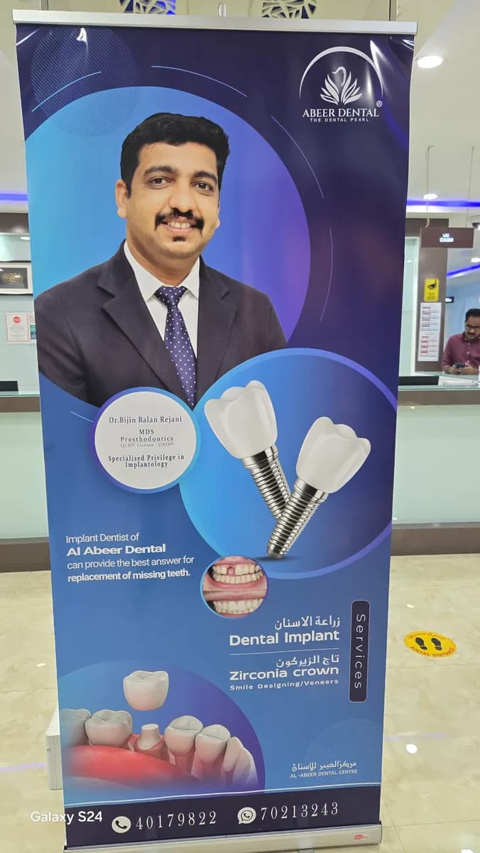 Al Abeer Dental Center - Muaither — صورة 6