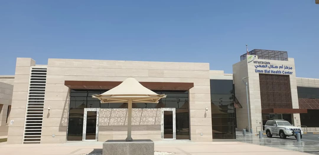 Umm Slal Health Center — صورة 4