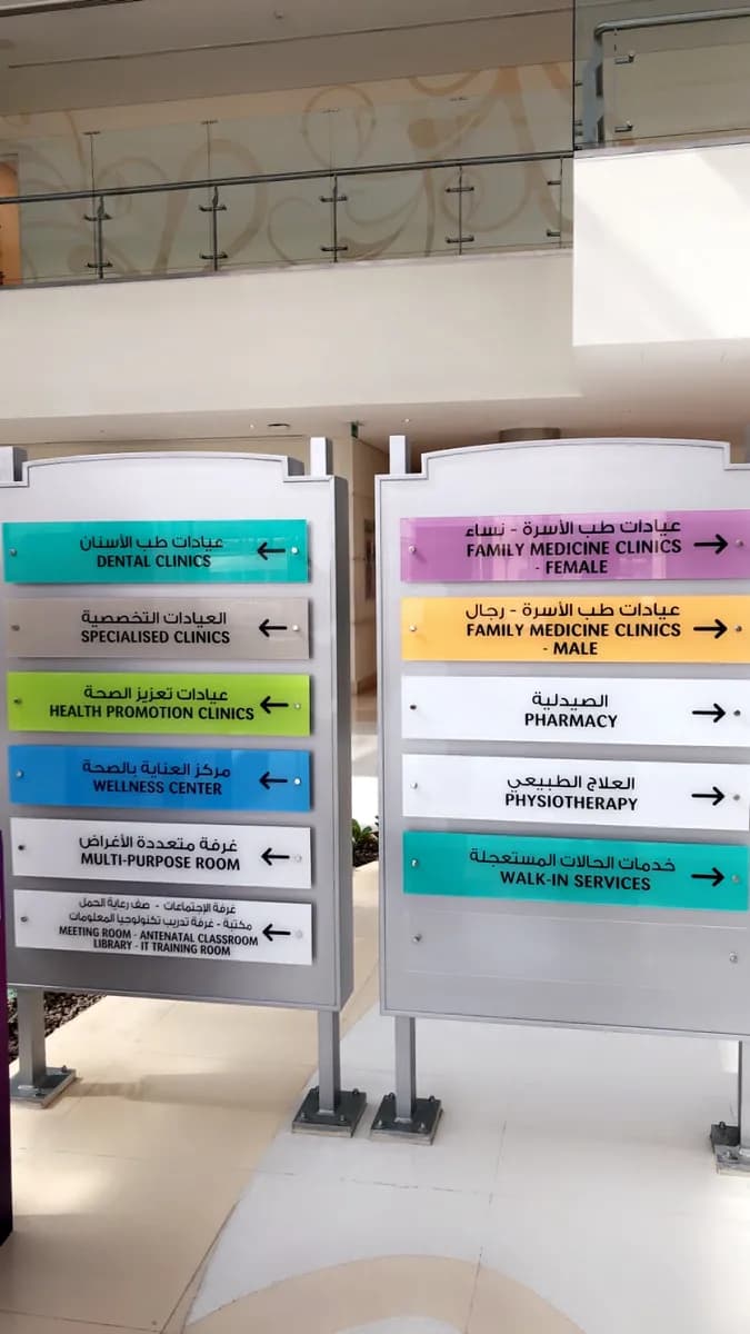 Umm Slal Health Center — صورة 7