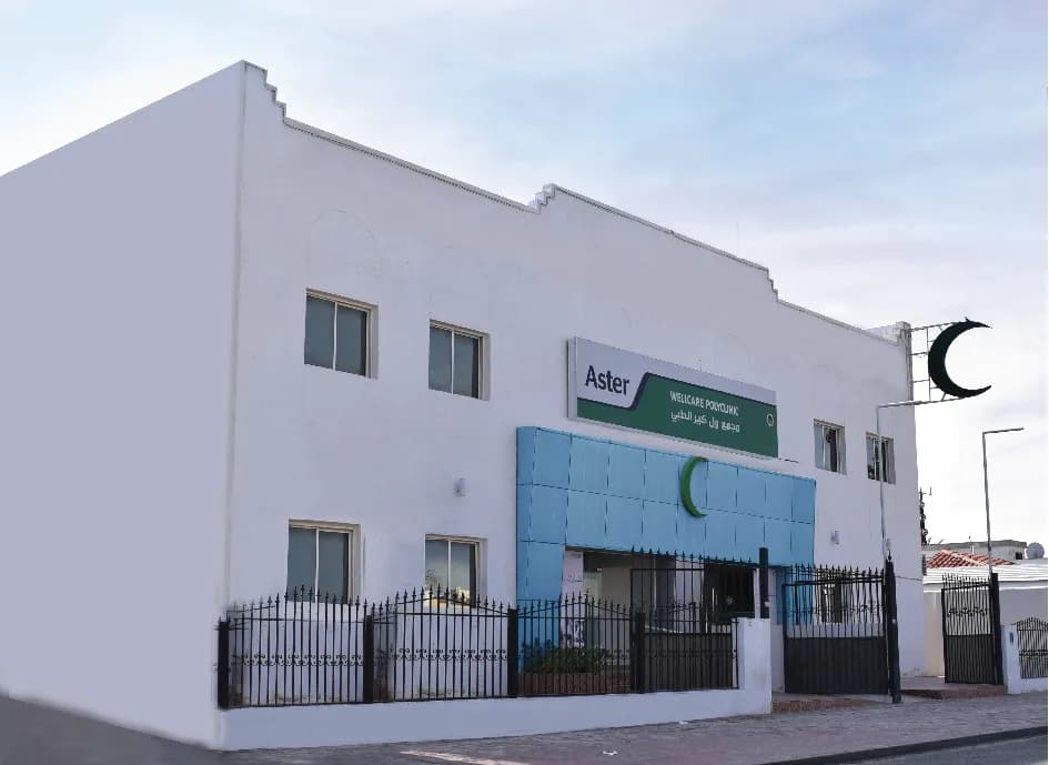 مركز استر الطبي — صورة 2