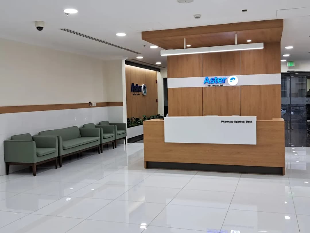 Aster Medical Centre - C Ring Road — صورة 2