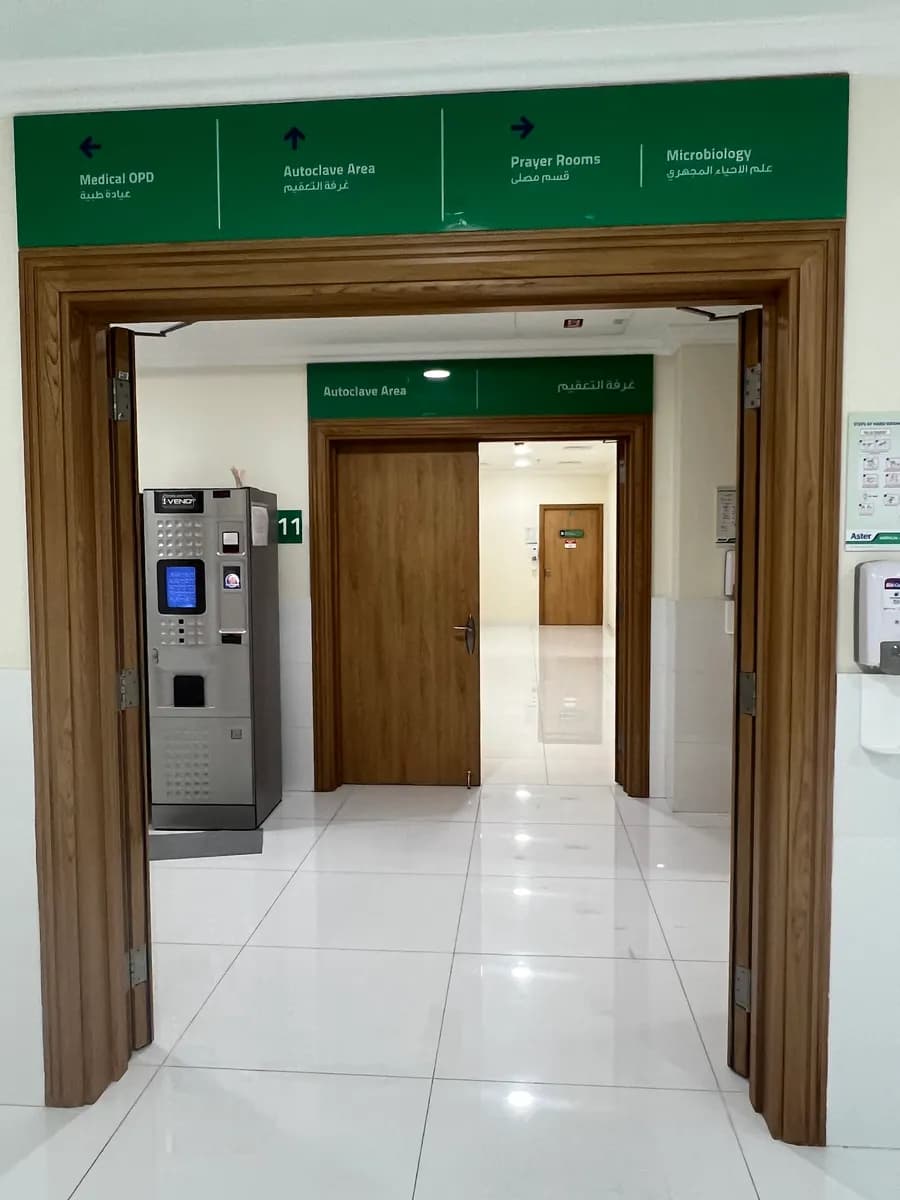 Aster Medical Centre - C Ring Road — صورة 8