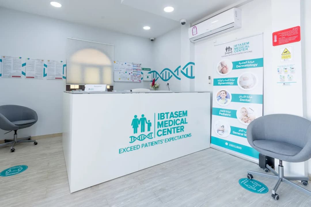 Ibtasem Medical Center — صورة 3