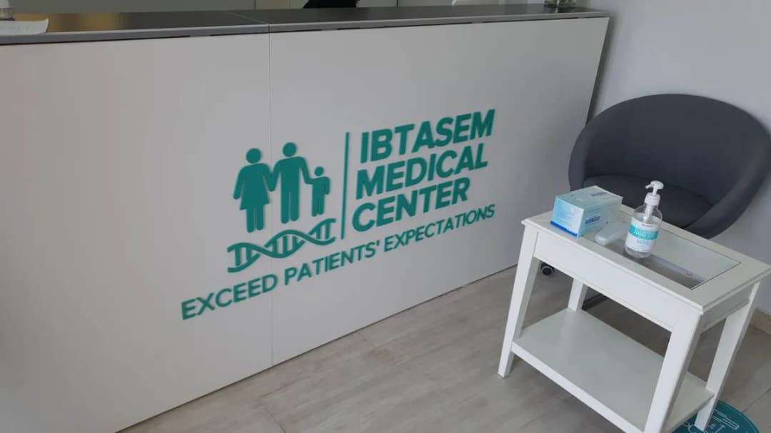 Ibtasem Medical Center — صورة 7
