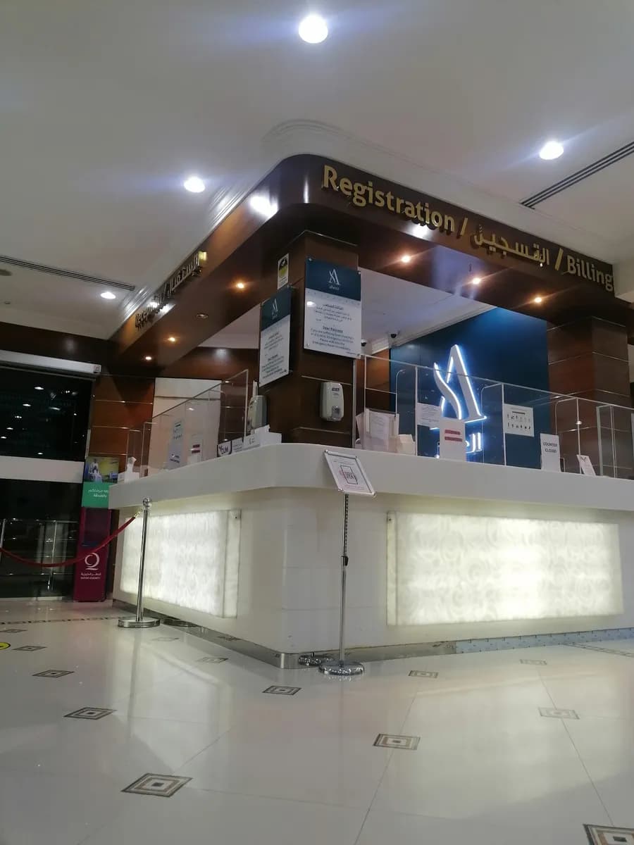 Abeer Medical Center, Abu Hamour — صورة 7