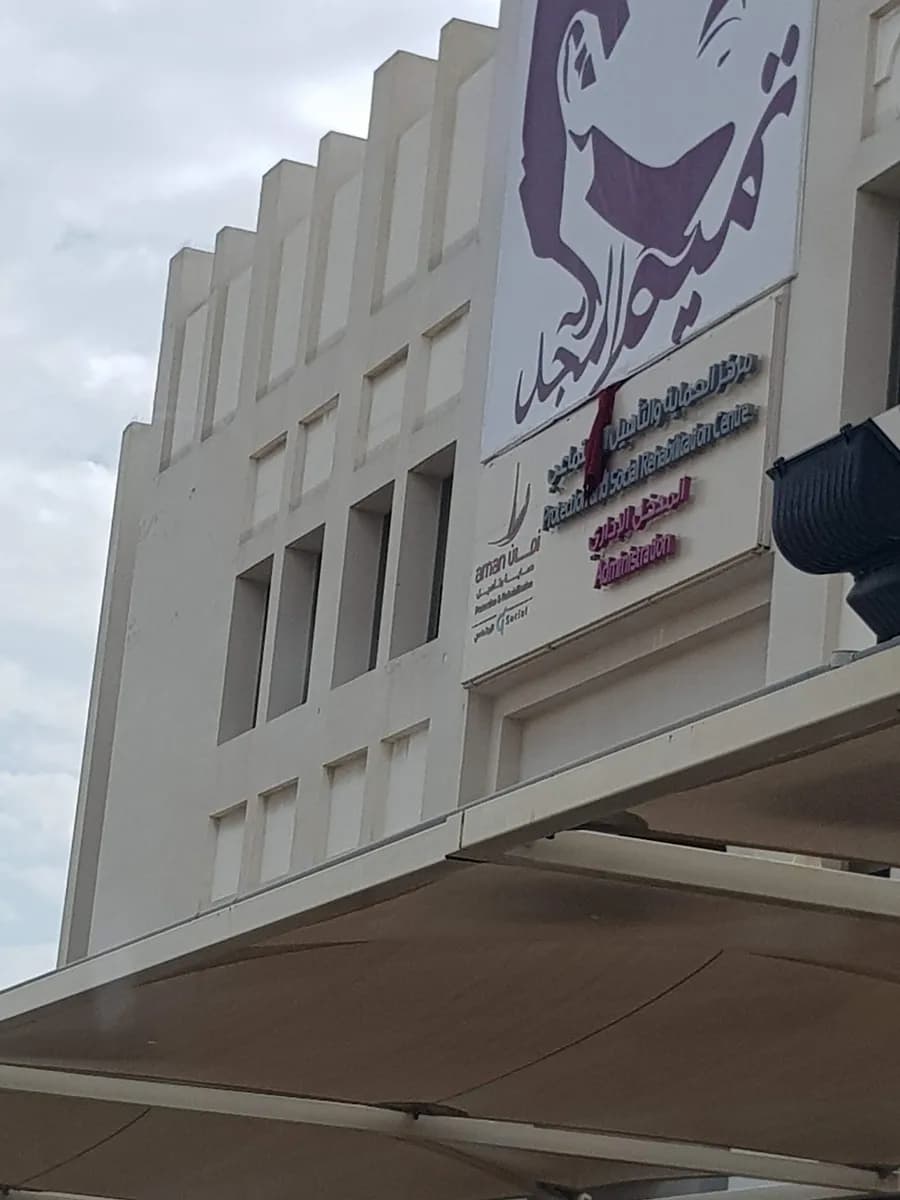 Protection and Social Rehabilitation — صورة 3