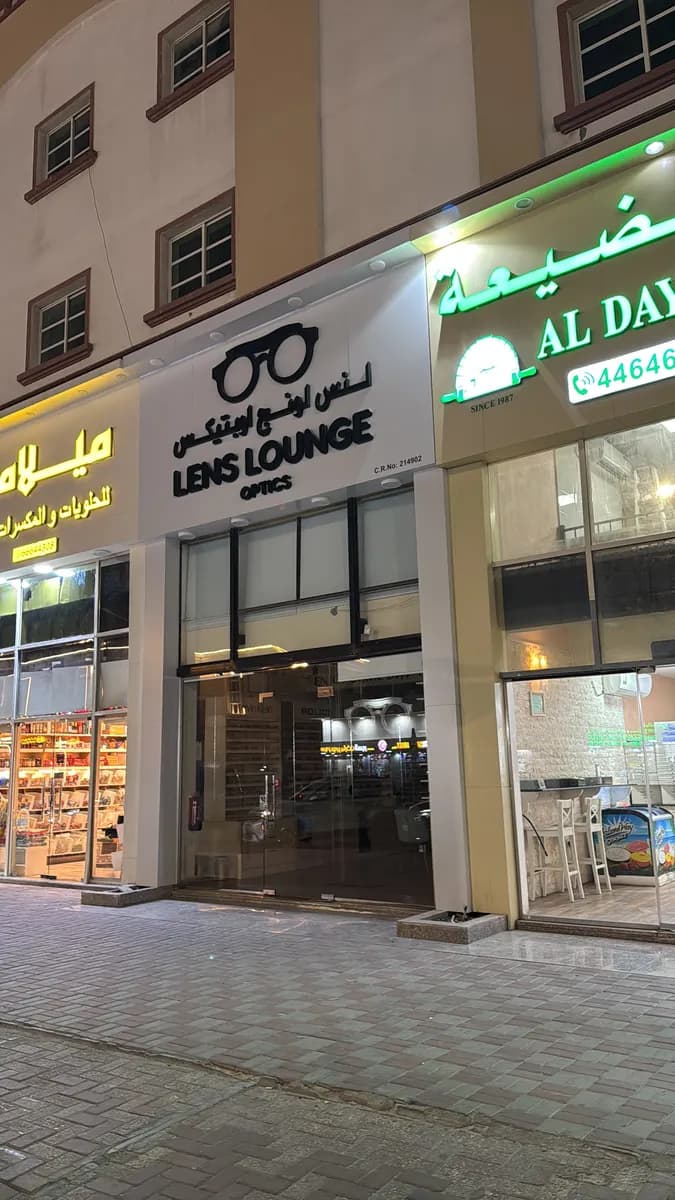 Lens Lounge Optics — صورة 4