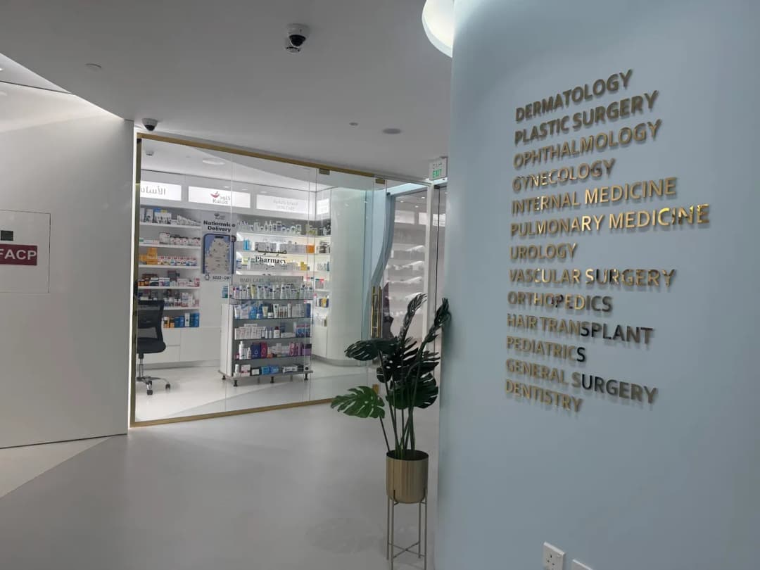 Royal Medical Center Lusail — صورة 8