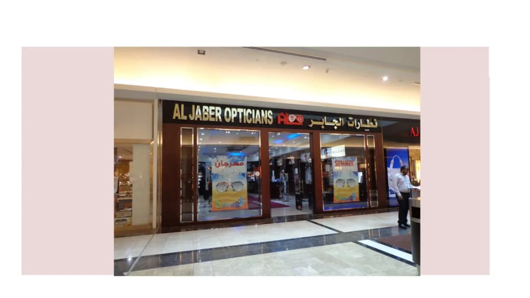 Al Jaber Opticians — صورة 5
