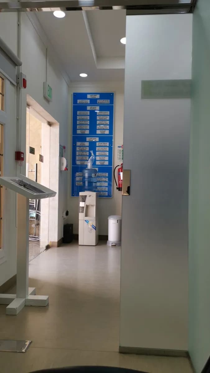 Al-Shefa Polyclinic - Al Kharaitiyat — صورة 6