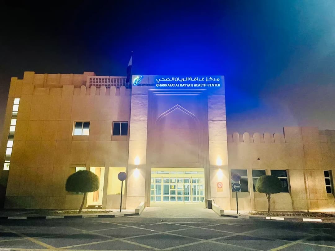 Gharrafat Al Rayyan Health Center — صورة 3