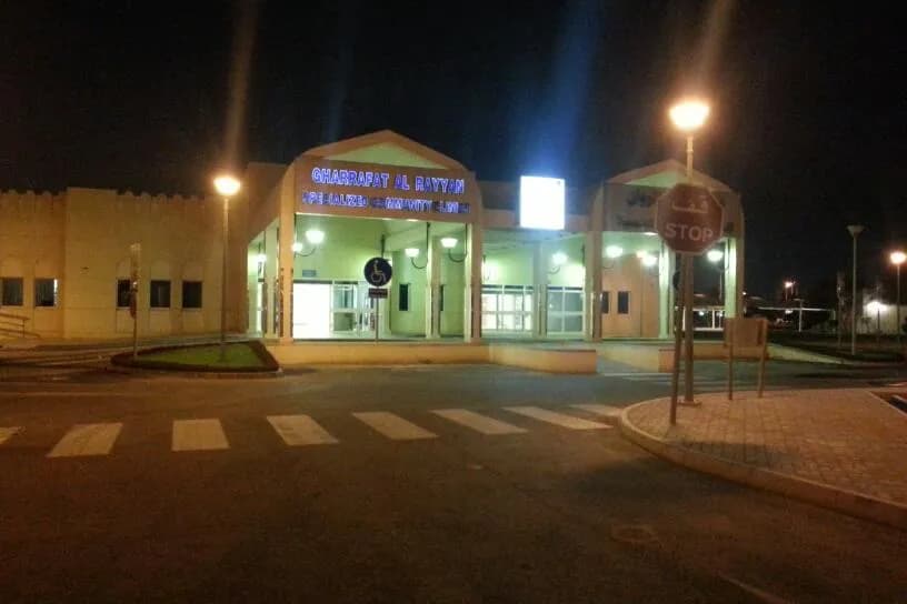 Gharrafat Al Rayyan Health Center — صورة 6