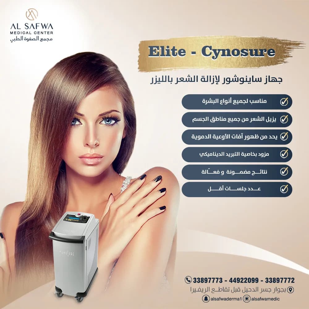 Alsafwa Medical Center — صورة 8