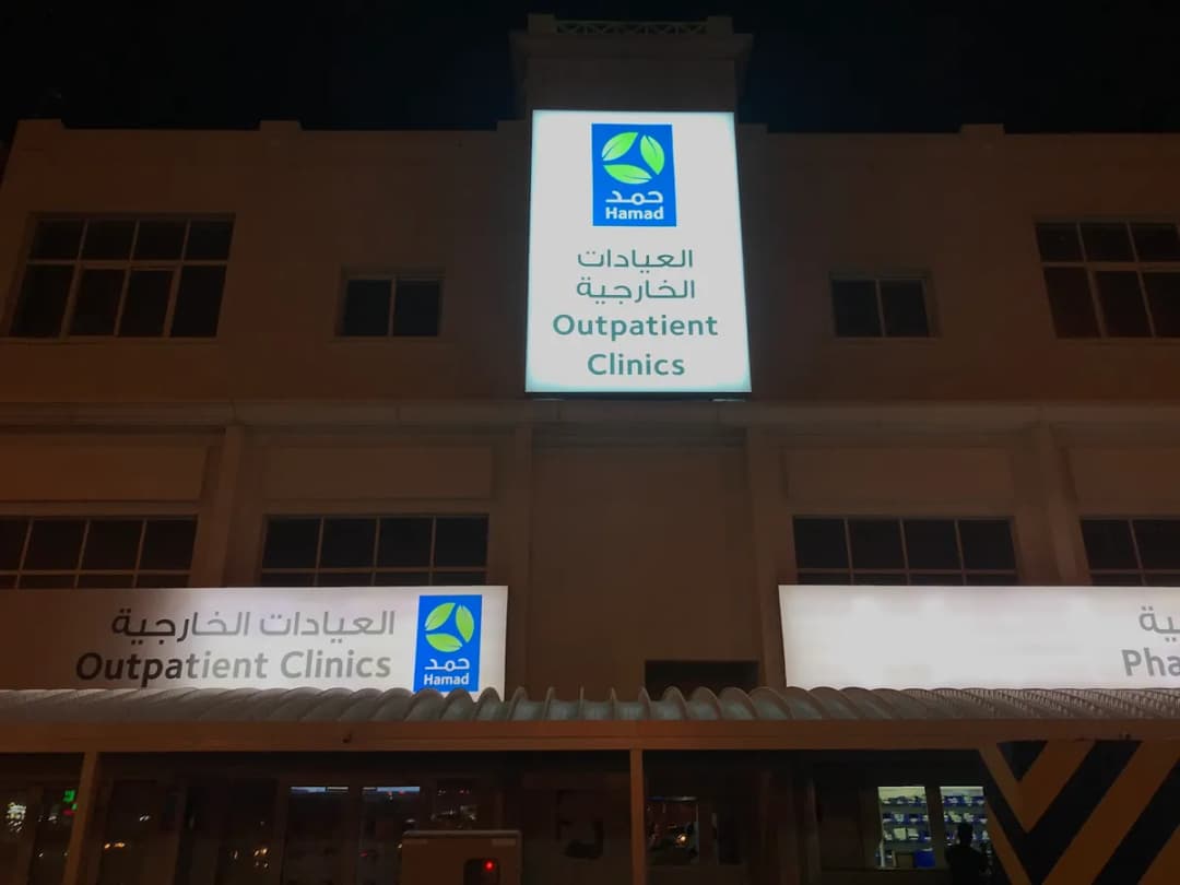 Abeer Medical Center Industrial Area — صورة 3