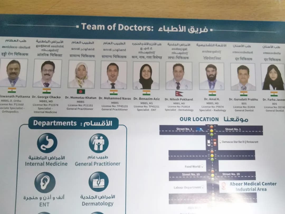 Abeer Medical Center Industrial Area — صورة 4